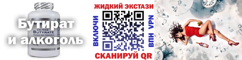 БУТИРАТ бутандиол  Хасавюрт 