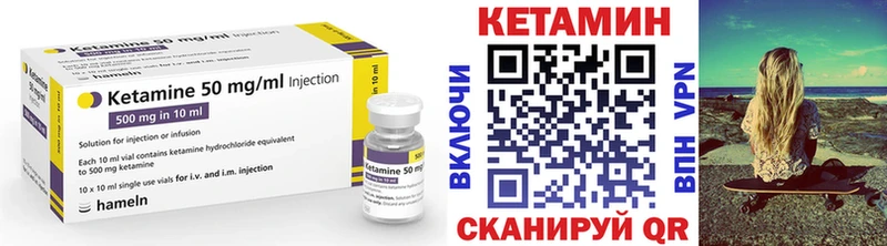 КЕТАМИН VHQ Хасавюрт
