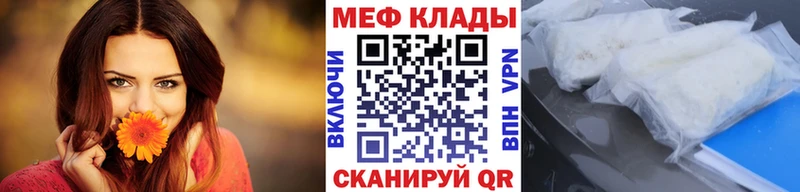МЯУ-МЯУ mephedrone  MEGA вход  Хасавюрт 