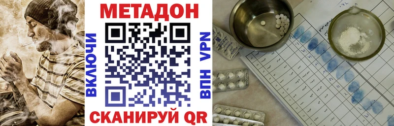 Метадон methadone цены Хасавюрт